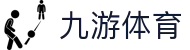 九游体育(中国)官方网站 - JIUYOU官方APP下载